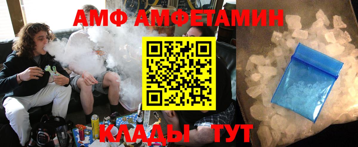 Amphetamine 97% Ступино