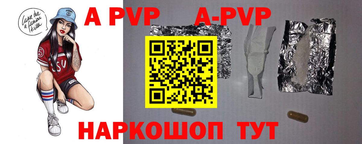 Альфа ПВП VHQ  Вход с VPN  Альфа ПВП Соль  Ступино 