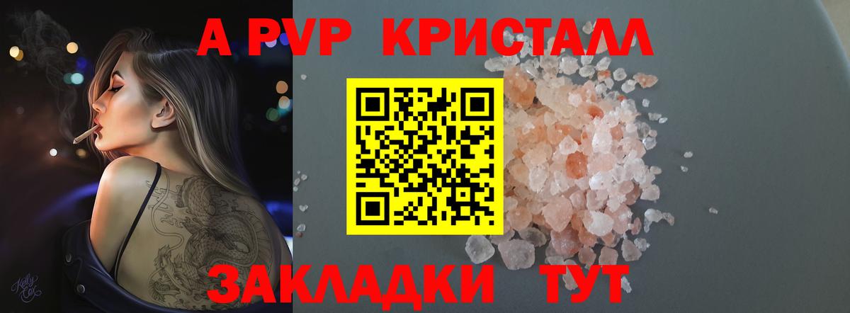 Alpha-PVP кристаллы Ступино