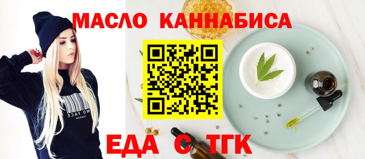 Cannafood марихуана Ступино