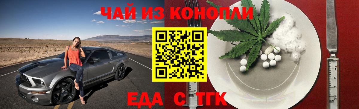 Cannafood марихуана  Вход с VPN  Ступино 