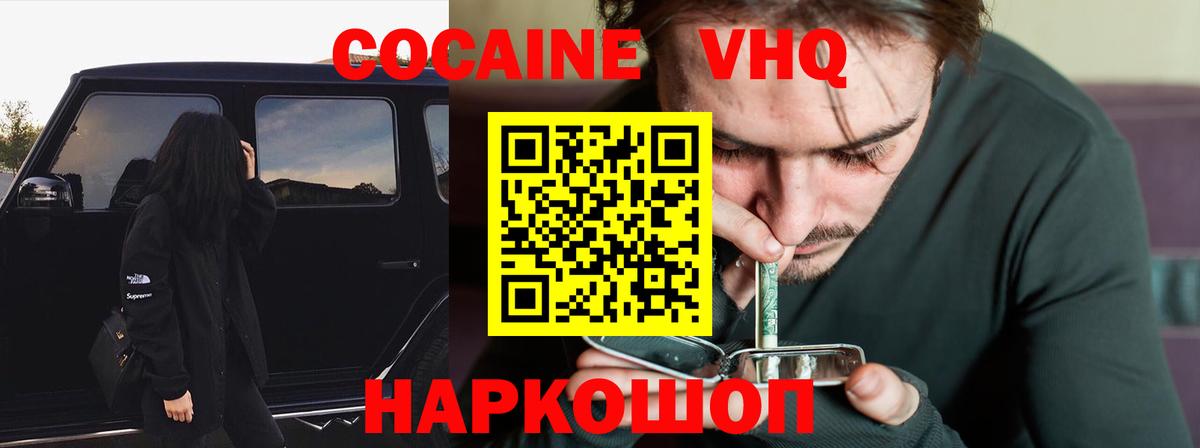 Ступино  КОКАИН VHQ  Вход с VPN 