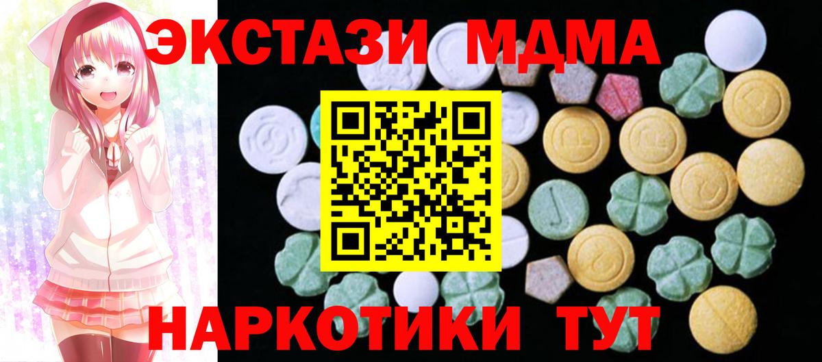 Экстази 99%  Вход с VPN  Ступино 