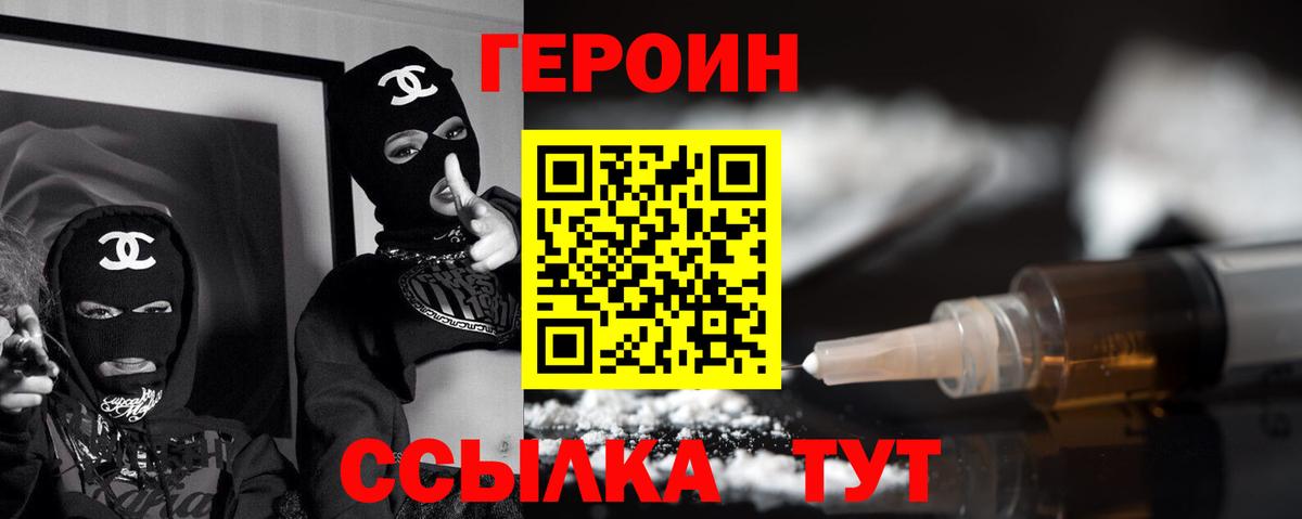 Ступино  Героин афганец  Вход с VPN 