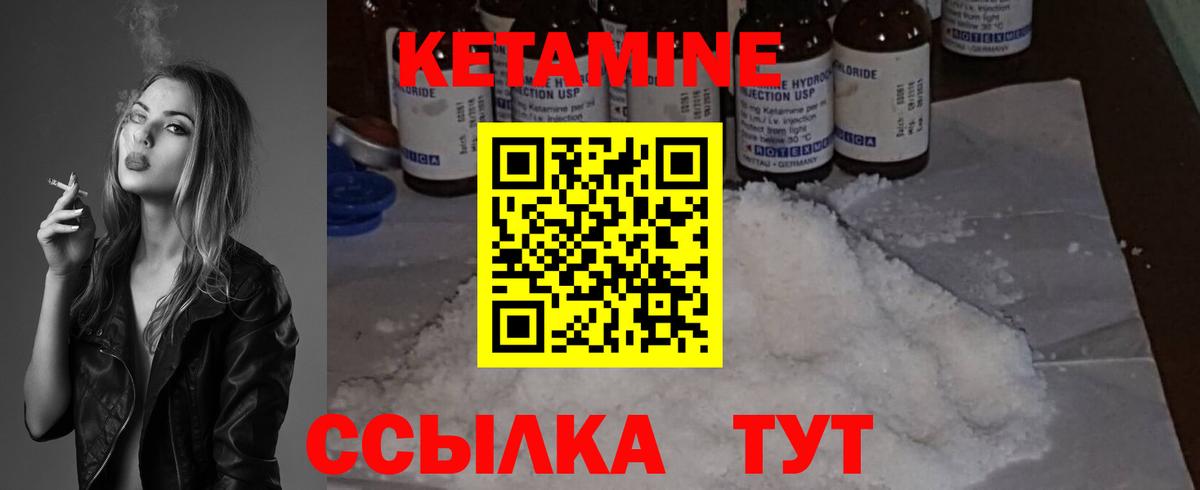 КЕТАМИН ketamine Ступино