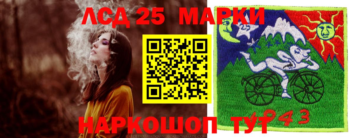 LSD-25 экстази  Вход с VPN    ONION  LSD-25 экстази кислота  Ступино 