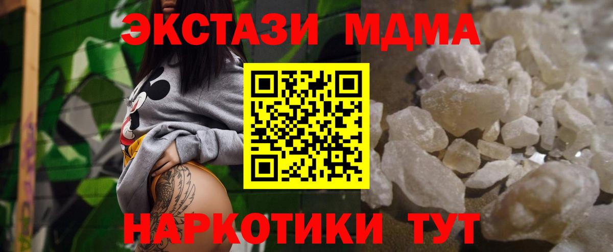 MDMA crystal  МДМА кристаллы  MDMA  Ступино  Вход с VPN 