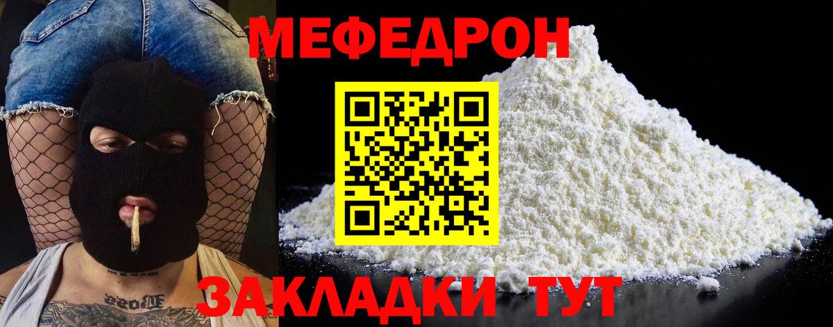 МЕФ мука Ступино