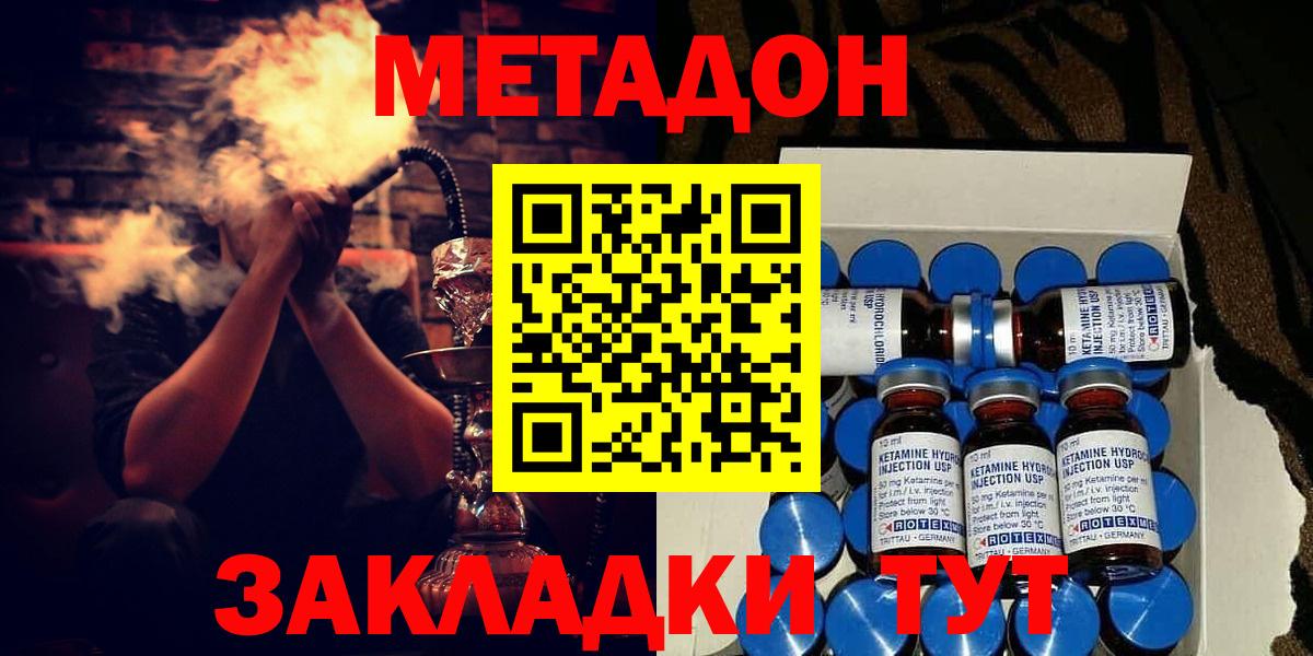 Ступино  Метадон кристалл  Вход с VPN 