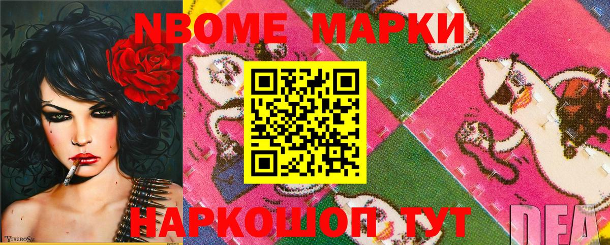 Ступино  Марки NBOMe  сколько стоит  Марки 25I-NBOMe 1,5мг  Вход с VPN 