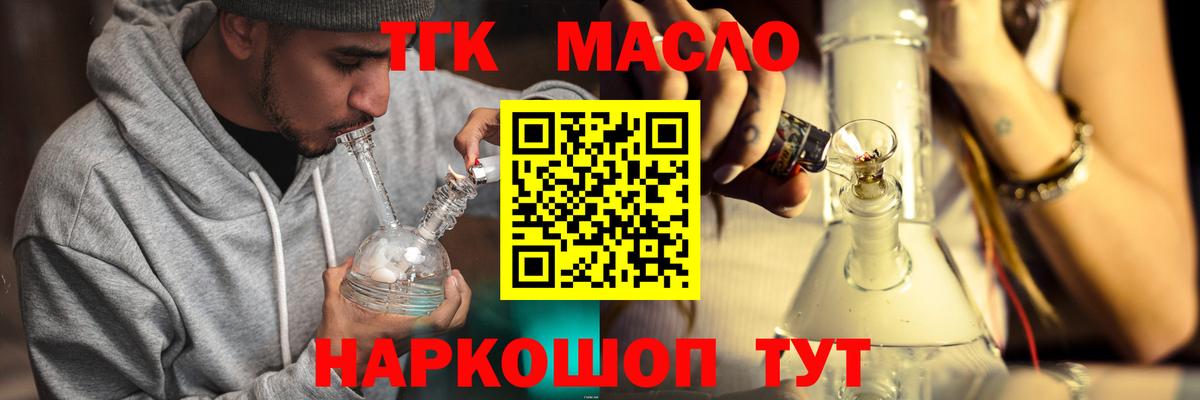 Ступино  Дистиллят ТГК THC oil  Вход с VPN 
